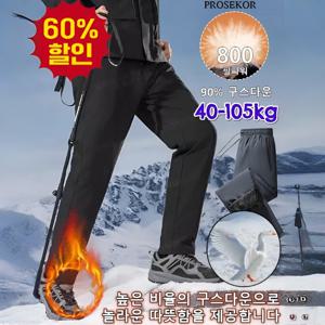 90% 거위털 남성 두꺼운 보온 다운 팬츠 남성 고급 뒷밴딩 덕다운 팬츠 겨울 방풍 방수 보온패딩바지