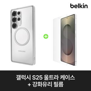 갤럭시 S25 울트라 Qi2 맥세이프 마그네틱 투명 케이스 + 인비지 강화유리 필름 세트