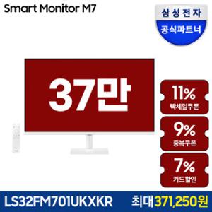삼성전자 스마트모니터 M7 LS32FM701 80cm(32인치) UHD 4K 모니터