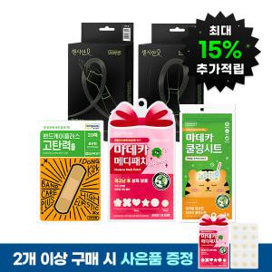 동국제약 9900원 균일가 밴드케어10개/메디패치/쿨링시트/서포트밴드 특가 기획 상품 동국제약 특가