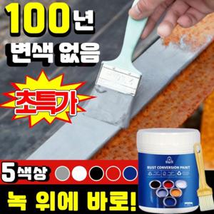 100년변색 없음 금속방청제 면제녹도료 녹전환제 수성방청제 컬러기와 리뉴얼페인트