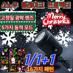 크리스마스 장식용 에너지 절약 LED 램프 크리스마스 프로젝션 램프 눈송이 프로젝터 램프 고해상도