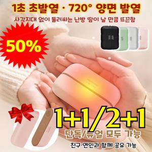 항온 45℃ 분리형 자석 핫팩 양면발열 Type-C 듀얼 충전식 손난로 발열 휴대용 미니 포켓