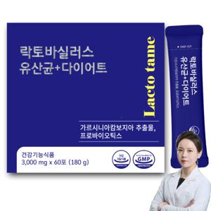 유산균 다이어트 17종 프로바이오틱스 모유유래유산균 장건강 체중감소 다이어트유산균