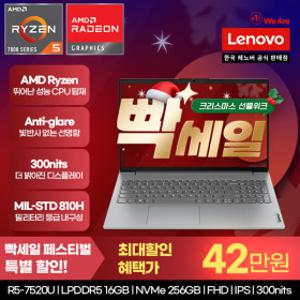 V15 AMN G4 R5 / 빡세일특가:42만/ R5-7520U/ 16G/ SSD 256G