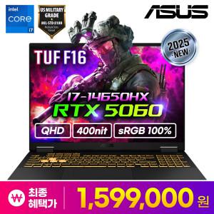 ASUS TUF F16 FX608JMR-QT040 특가 159만원 인텔 i7-14650HX/지포스 RTX5060 QHD 게이밍 노트북