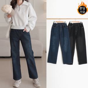 여성 융털 기모 청 바지 본딩 밴딩 와이드 데님 팬츠 빅사이즈 겨울 배기 진청 흑청 융기모