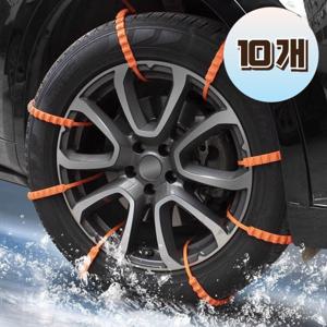 10개입 자동차 차량용 타이어 스노우체인 일회용 케이블타이 눈길