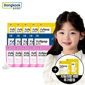 동국제약 무설탕 자일리톨 캔디 10봉 골라담기+15g 2봉 증정/당0g/리뷰이벤트100% 증정