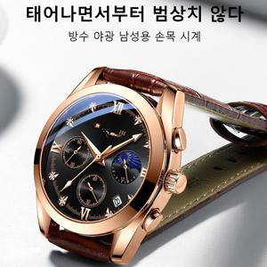 방수 야광 남성용 손목 시계 남성패션 쿼츠시계 비즈니스 시계 장인의 핸드메이드 고정밀 무브먼트 내장