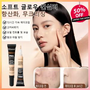 1+1 72시간 지속 메이크업 초강력 지속 파운데이션 소프트글로우컨실러 수분감 잠금/항산화