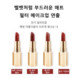 1+1 물로 씻어도 지워지지 않고 컵에 묻지 않는 립스틱 번짐 없이 완벽하게