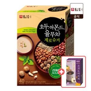 담터 호두아몬드율무차 제로슈거 40T / 입점기념 사은품 증정