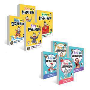 (사회평론) 용선생 15분 한국사/세계사 독해 (선택구매)