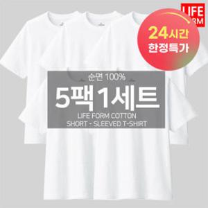 5장1세트 남성 여성 순면100% 무지 라운드 반팔 무지티 기본티 티셔츠 흰티 면티 반팔티