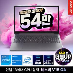 레노버 V15 G4 13세대 i5 아이디어패드 특가54만+무상SSD업 / i5 8GB 128GB 윈도우11홈