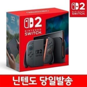 닌텐도 스위치2 일반판 - 당일발송