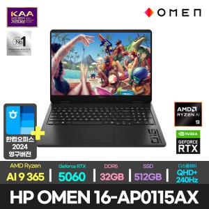 HP OMEN 16-ap0115AX 게이밍 노트북 한컴/라이젠 AI9 365/RTX5060/32GB/512GB/DOS/가성비