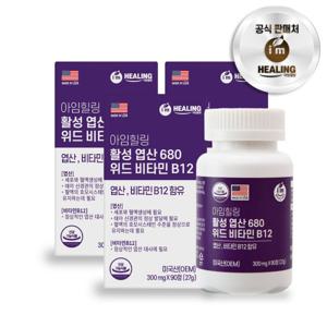 아임힐링 활성 엽산 680 위드 비타민 B12 90정 x3박스