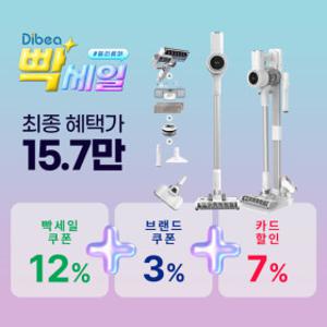 차이슨 무선 청소기 ALLNEW22000+ 스노우 화이트 진공도43000PA 리뷰 이벤트 거치대 증정