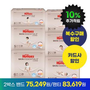 (1박스) 하기스 스킨에센셜 밴드/팬티 기저귀 1박스 모음전 2025