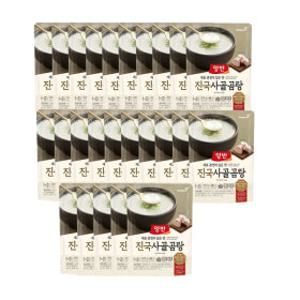 (NEW) 진국 사골곰탕 500g 25개