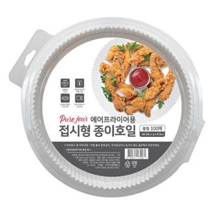 퓨어주르 에어프라이어용 접시형 종이호일 100매 소형