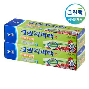 이중 지퍼백 25cmX30cm 20매 2개 지퍼팩 비닐팩 TOP_2143003s2