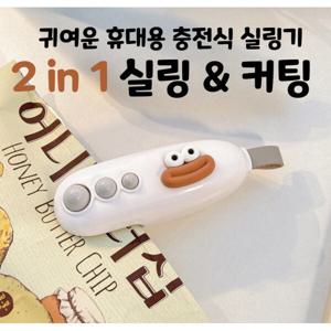 발본다 휴대용 미니 실링기 봉지 과자 비닐 밀봉기 가정용 3차 완판 할인행사중
