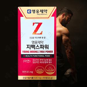 영웅제약 지맥스파워 500mg X 90정 3개월분 아연 면역강화 활력충전