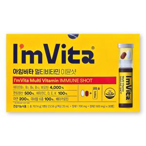 종근당건강 아임비타 앰플 멀티비타민 이뮨샷 1박스 x 30병 고함량 마시는 비타민