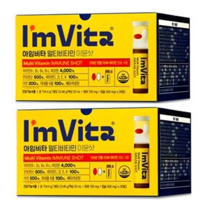 종근당건강 아임비타 앰플 멀티비타민 이뮨샷 2박스 x 60병 고함량 마시는 비타민