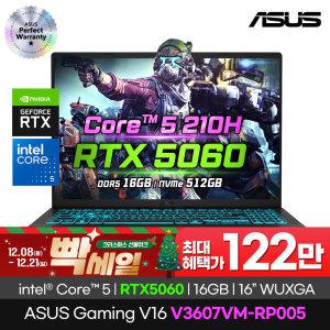 ASUS GAMING V16 V3607VM-RP005 최종122만/인텔 Core5 210H RTX5060 16GB 크리에이터북 게이밍