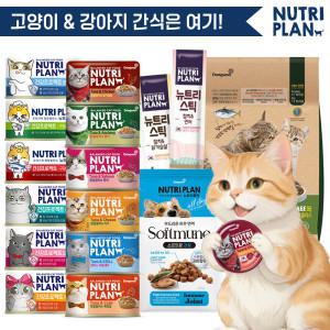 (2개사면4천원추가할인) 동원 뉴트리플랜 고양이캔 고양이간식 츄르 습식 모음