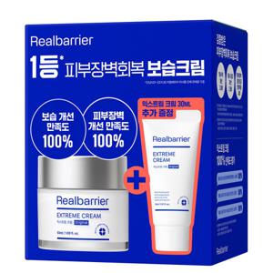 익스트림 크림 오리지널 50ml+30ml  기획세트_NE