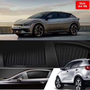 스타일카텐 기아 EV6 맞춤제작 차량용 햇빛가리개 자동차 차박 카커튼