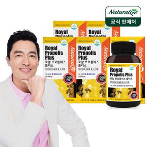 뉴질랜드 로얄 프로폴리스 플러스 1000mg 90캡슐 5병 로얄제리 함유 총 플라보노이드 40mg