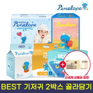 페넬로페 인기 기저귀 2박스 특가 골라담기 / 여름 밤 팬티 밴드 신생아 기저귀