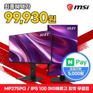 MSI 모니터 68.58cm(27인치) FHD IPS 100Hz 시력보호 피벗 무결점 MP275PG