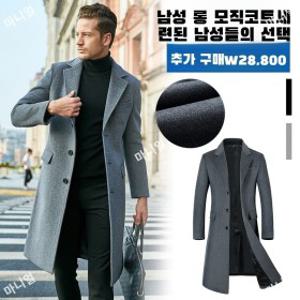 남성 체스터코트 가을 겨울 부드럽다 롱 아우터 패션 심플 핸섬 롱 코트 여유 큰 사이즈 풍 오버코트