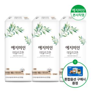 (장당중형90원대/라이너40원대) 데일리코튼 롱 팬티라이너 81Px3팩 외 생리대/입는오버
