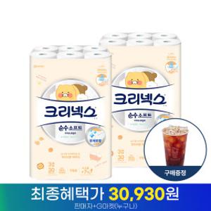 크리넥스 3겹 순수소프트 카카오 30M 30롤 2팩 화장지 휴지