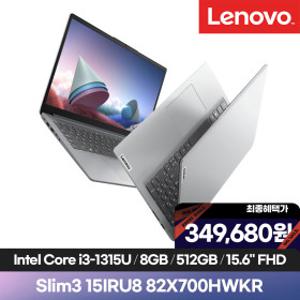 레노버 아이디어패드 slim3 15IRU8 82X700HWKR 13세대i3/8GB/512G/FHD/DOS/무선마우스증정