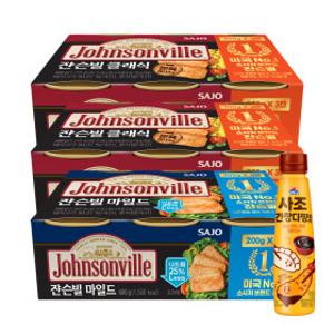 쟌슨빌 클래식 200x6 + 쟌슨빌 마일드 200gx3 + 간장디핑소스 증정