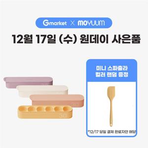 이중밀폐 실리콘 토핑 이유식 큐브 30ml 6구 3개 세트 - (12/17 미니 스파츌라 증정)