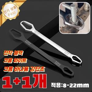 1+1 독일 품질 다기능 퀵 렌치 다기능 오프셋 렌치 라인 너트/팔각 너트/강자성/적용범위 8-22mm