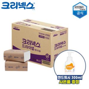 크리넥스 드라이셀 프리미엄 두꺼운 핸드타올 도톰한 가정용 종이 페이퍼 타월 2250매 + 핸드워시 증정