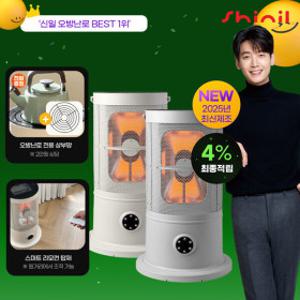 (포토리뷰이벤트) 26년형 신일 가정용 사무실 전기히터 오방난로 스토브 에코 난방기 SEH-F3000HL