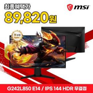MSI G242L850 E14 IPS 게이밍 144 HDR AI 무결점 +오늘출발+
