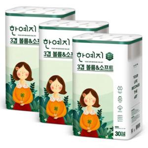 한예지 볼륨앤소프트 3겹 천연펄프 화장지 20m 30롤 3팩